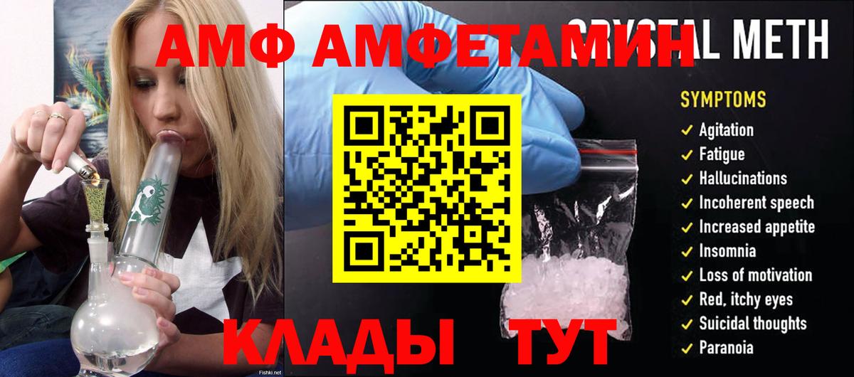 Амфетамин  Amphetamine 98%  Вход с VPN  Ангарск 