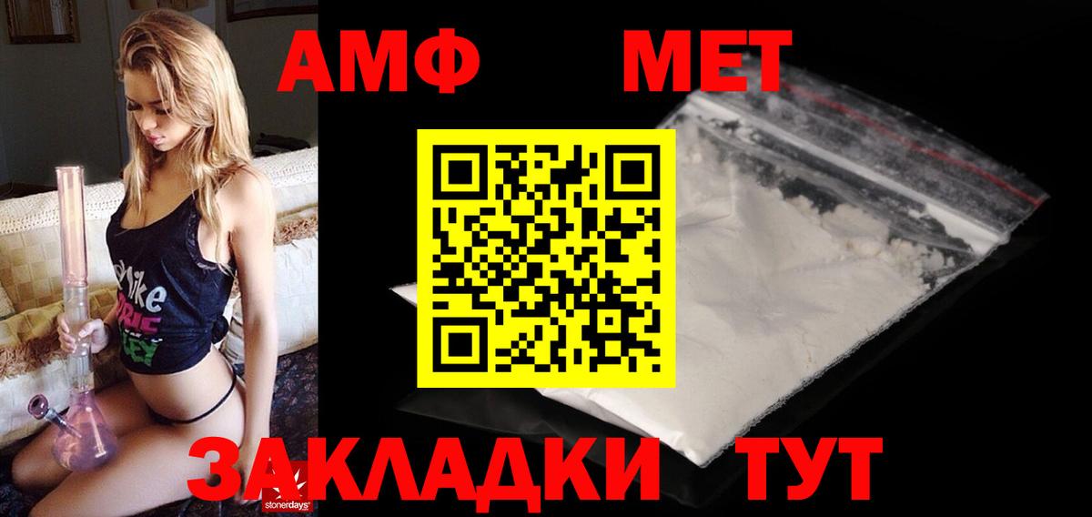 АМФ Розовый Ангарск