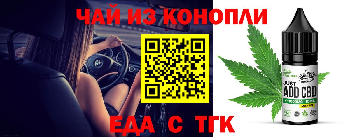 Canna-Cookies конопля Ангарск