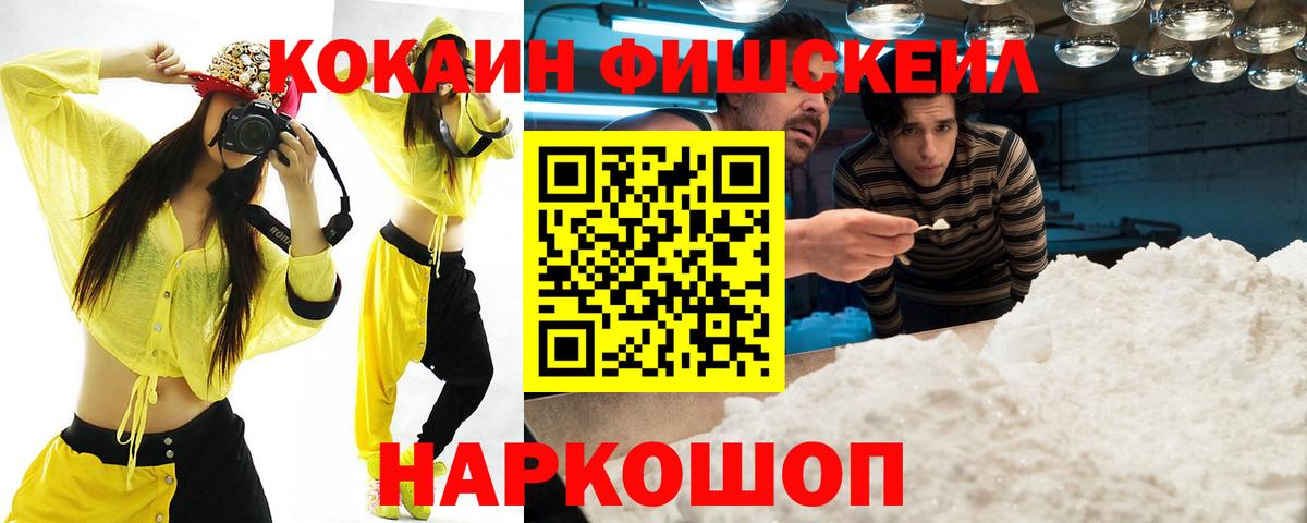 Cocaine  Вход с VPN  Ангарск  Cocaine VHQ  COCAIN Боливия 