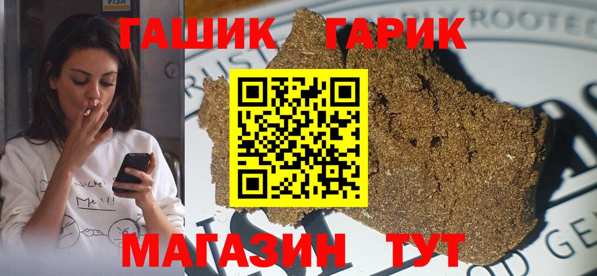 Ангарск  Гашиш Premium  Гашиш hashish  Вход с VPN 