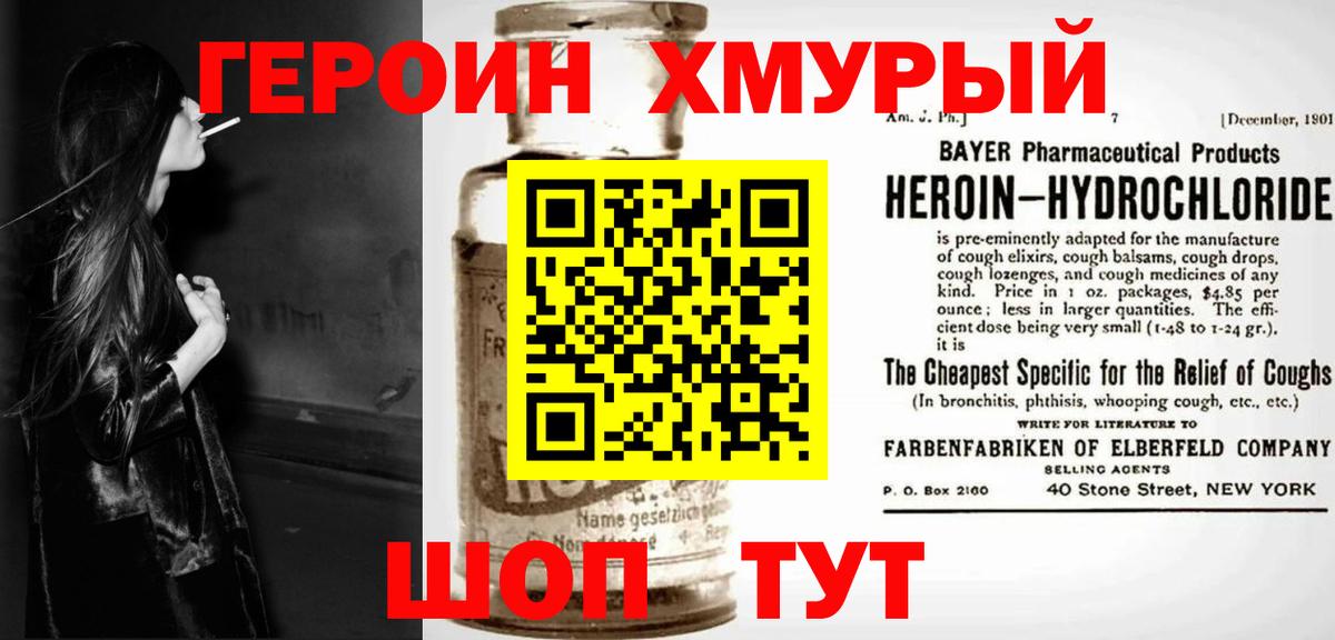 Ангарск  Героин белый  Вход с VPN 