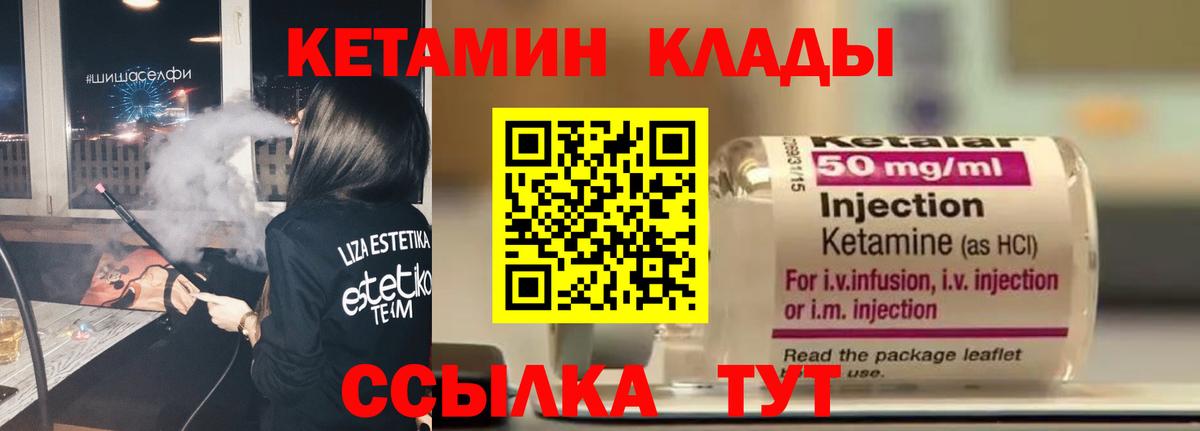 КЕТАМИН ketamine Ангарск