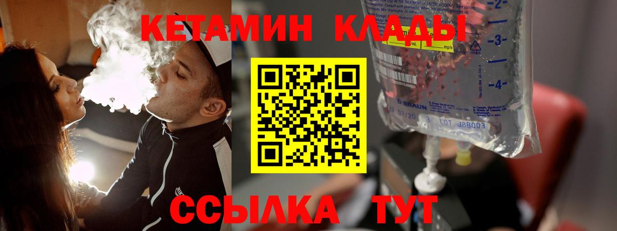   ONION  Кетамин ketamine  Вход с VPN  Ангарск 