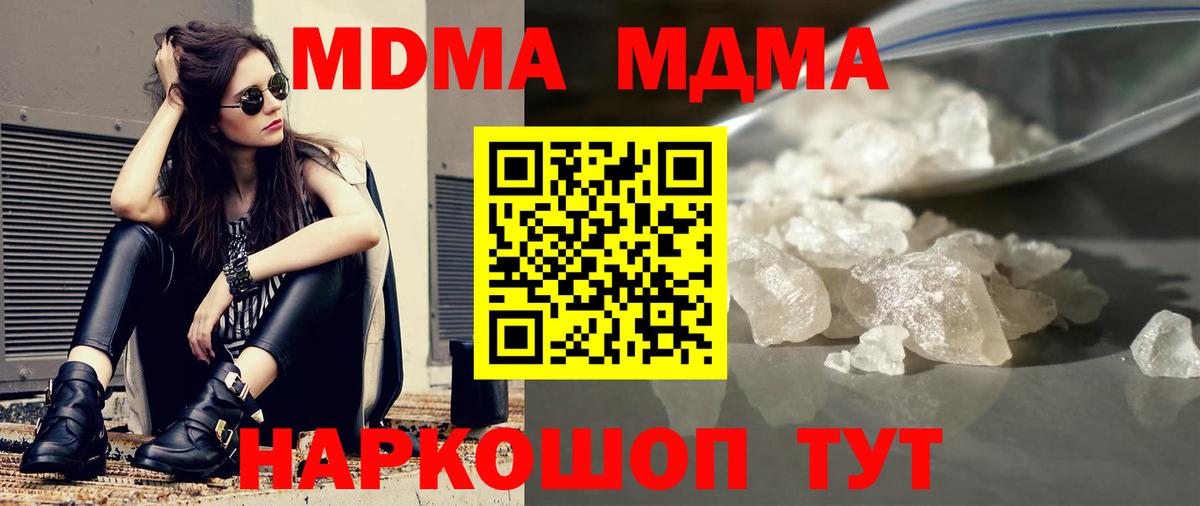 Ангарск  МДМА молли  MDMA crystal  МДМА  Вход с VPN 