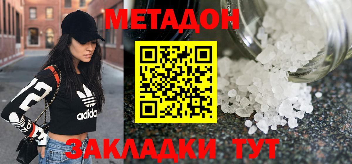 COCAIN  ГАШ  Бошки Шишки  Ангарск  Меф МЯУ МЯУ кристаллы  Вход с VPN 