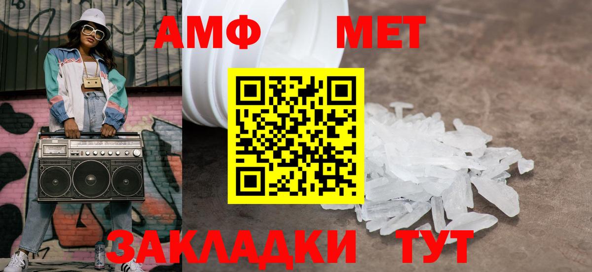 Метамфетамин Methamphetamine  Вход с VPN  Ангарск  Метамфетамин Methamphetamine 