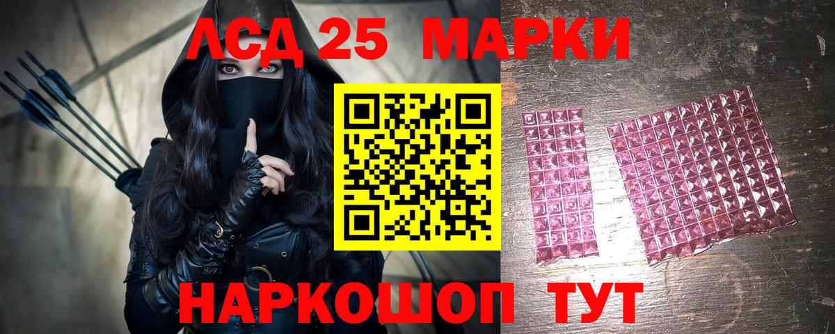 Марки 25I-NBOMe 1,5мг Ангарск