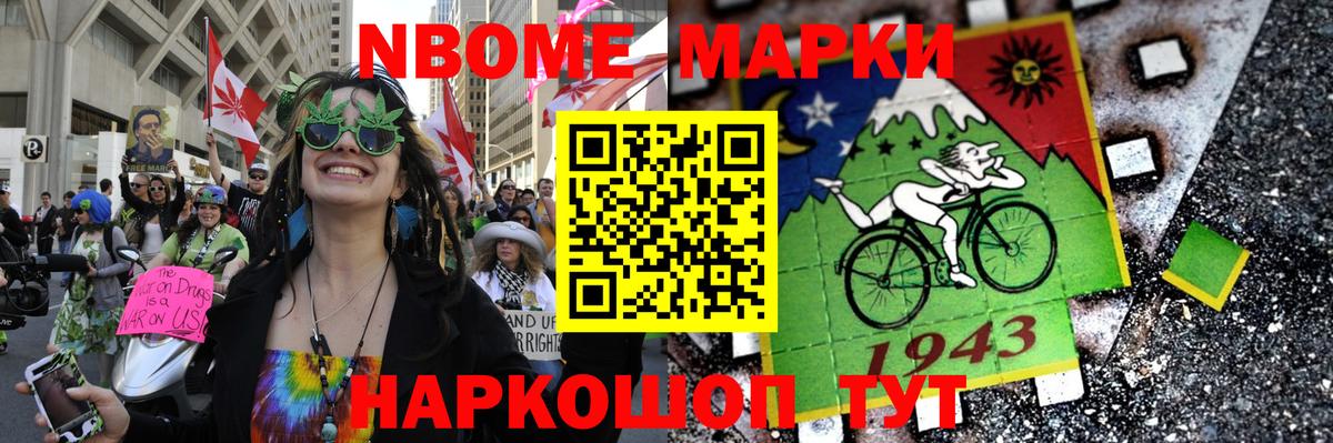 Ангарск  Марки 25I-NBOMe 1500мкг  Вход с VPN 