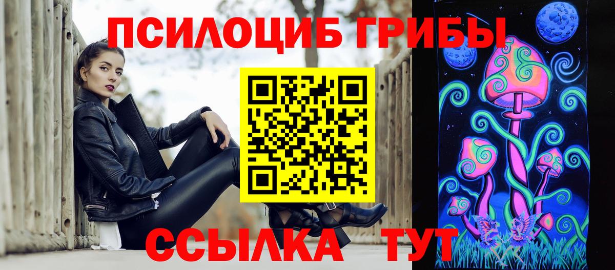 Псилоцибиновые грибы Psilocybine cubensis  Галлюциногенные грибы MAGIC MUSHROOMS  Вход с VPN  Ангарск 