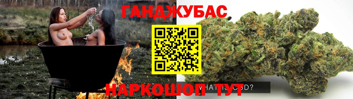 Канабис AK-47 Ангарск