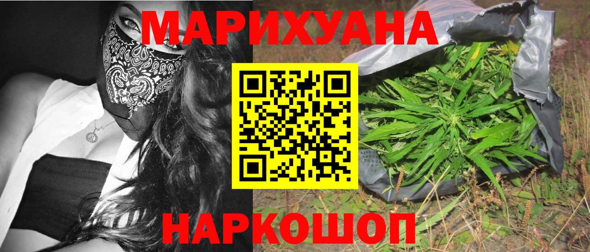 Марихуана марихуана  Каннабис LSD WEED  Ангарск  Конопля конопля  МАРИХУАНА White Widow  Вход с VPN 